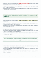 성균관대학교 임상간호대학원 가정전문간호학과 자기소개서-3