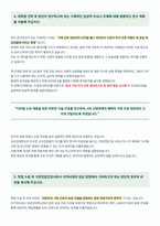 성균관대학교 임상간호대학원 가정전문간호학과 자기소개서-4