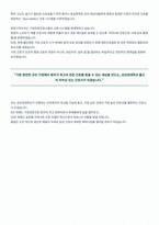 성균관대학교 임상간호대학원 가정전문간호학과 자기소개서-5