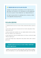 수협은행 자기소개서-1
