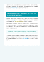 수협은행 자기소개서-4