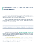 원익IPS 자기소개서-2