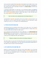정신건강복지센터 자기소개서-2