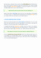 정신건강복지센터 자기소개서-3