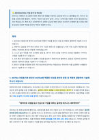 코트라 자기소개서-1