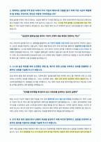 코트라 자기소개서-2