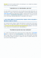 코트라 자기소개서-3