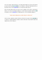 건양대학교병원 행정직 자기소개서-4