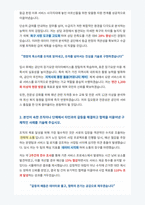 국민건강보험공단 요양직 사회복지사 자기소개서-2
