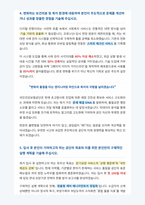 국민건강보험공단 요양직 사회복지사 자기소개서-4