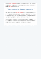 국민건강보험공단 요양직 사회복지사 자기소개서-5