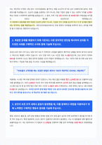 국민건강보험공단 행정직 자기소개서-2