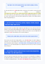 국민건강보험공단 행정직 자기소개서-3