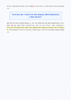 국민건강보험공단 행정직 자기소개서-4