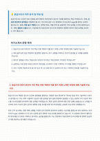 응급구조사 자기소개서-1