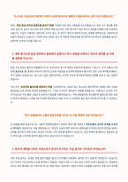 응급구조사 자기소개서-2