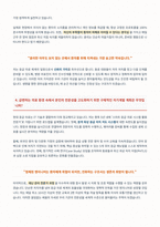 응급구조사 자기소개서-3