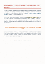 응급구조사 자기소개서-4