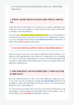현대모비스 생산직 자기소개서 (1)-2