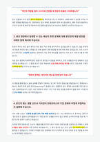현대모비스 생산직 자기소개서 (1)-3