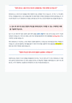 현대모비스 생산직 자기소개서 (1)-4