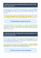 경기도 중등교사 자기소개서-2