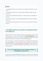 광주보훈병원 간호사 자기소개서-1