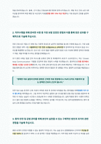 광주보훈병원 간호사 자기소개서-2