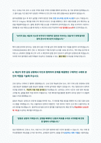 광주보훈병원 간호사 자기소개서-3
