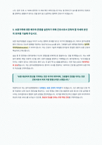 광주보훈병원 간호사 자기소개서-4