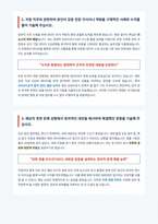국가정보원 일반직 자기소개서-2