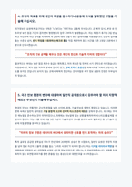 국가정보원 일반직 자기소개서-3