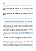 국민건강보험공단 자기소개서-1