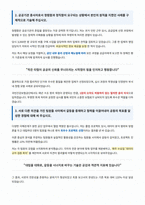국민건강보험공단 자기소개서-2