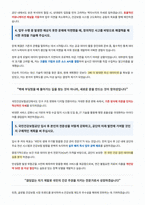 국민건강보험공단 자기소개서-3