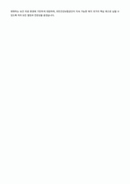 국민건강보험공단 자기소개서-4