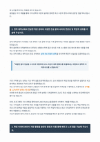 기계공학부 편입 자기소개서-2