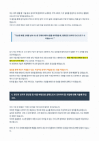 기계공학부 편입 자기소개서-3