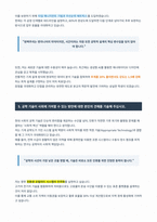 기계공학부 편입 자기소개서-4