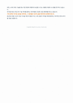 기계공학부 편입 자기소개서-5