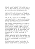 삼성전자DS 생산관리 면접) 2026 삼성전자 DS부문 생산관리(Production Planning/Control) 채용 면접 자료-7