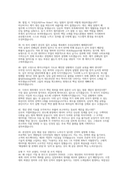 삼성전자DS 생산관리 면접) 2026 삼성전자 DS부문 생산관리(Production Planning/Control) 채용 면접 자료-11