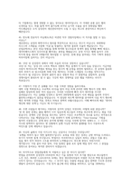 삼성전자DS 생산관리 면접) 2026 삼성전자 DS부문 생산관리(Production Planning/Control) 채용 면접 자료-12