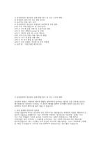 삼성전자DS 생산관리 면접) 2026 삼성전자 DS부문 생산관리(Production Planning/Control) 채용 면접 자료-2