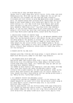 삼성전자DS 생산관리 면접) 2026 삼성전자 DS부문 생산관리(Production Planning/Control) 채용 면접 자료-3