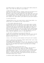 삼성전자DS 생산관리 면접) 2026 삼성전자 DS부문 생산관리(Production Planning/Control) 채용 면접 자료-4