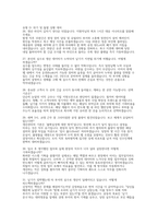 삼성전자DS 생산관리 면접) 2026 삼성전자 DS부문 생산관리(Production Planning/Control) 채용 면접 자료-9