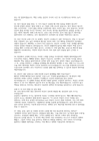 삼성전자DS 생산관리 면접) 2026 삼성전자 DS부문 생산관리(Production Planning/Control) 채용 면접 자료-10