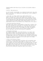 삼성전자DS 생산관리 면접) 2026 삼성전자 DS부문 생산관리(Production Planning/Control) 채용 면접 자료-13