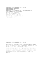 삼성전자DS 평가분석 면접] 2026 삼성전자DS 평가 및 분석 채용 면접 자료 (삼성전자 DS 평가 및 분석 실전 면접 기출 및 예상 질문 50선 및 모범 답변)-2